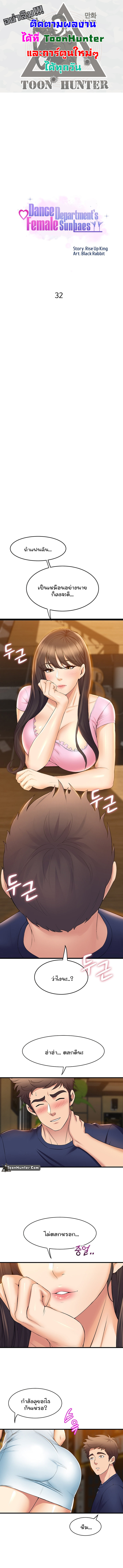 Dance Department’s Female Sunbaes 32 (1)